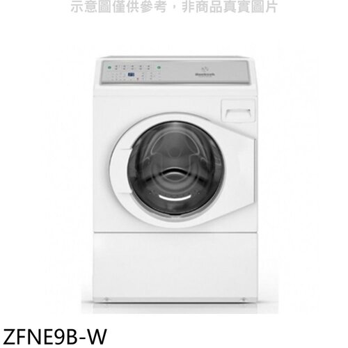優必洗 12公斤滾筒洗衣機(含標準安裝)【ZFNE9B-W】