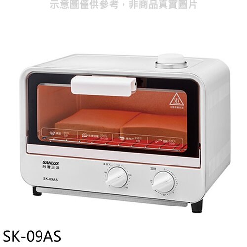 SANLUX台灣三洋 9公升蒸氣烘烤電烤箱【SK-09AS】