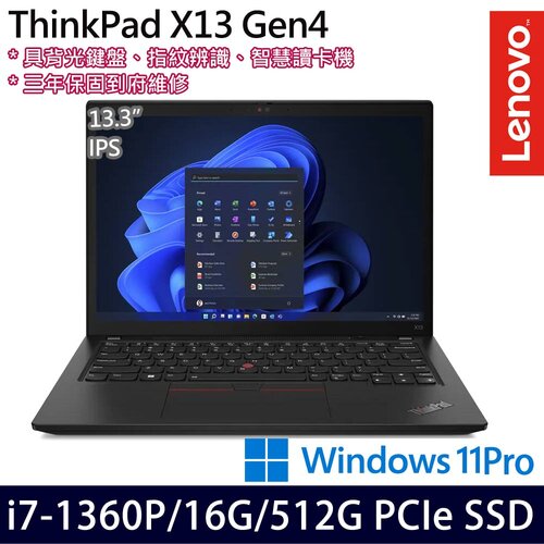 Lenovo 聯想 ThinkPad X13 Gen 4 13.3吋/i7-1360P/16G/512G PCIe SSD/W11Pro 商務筆電