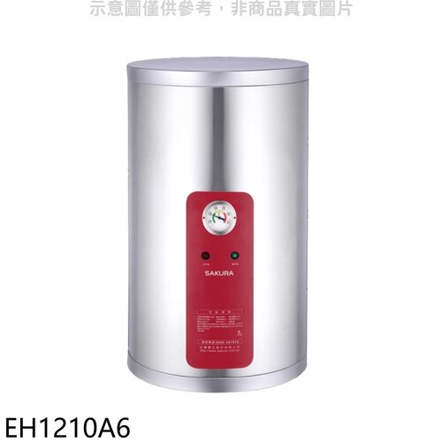 櫻花 12加侖直立式6KW電熱水器(全省安裝)【EH1210A6】