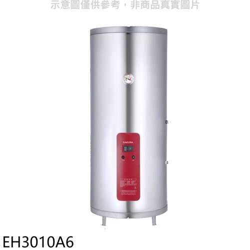 櫻花 30加侖直立式6KW電熱水器(全省安裝)【EH3010A6】