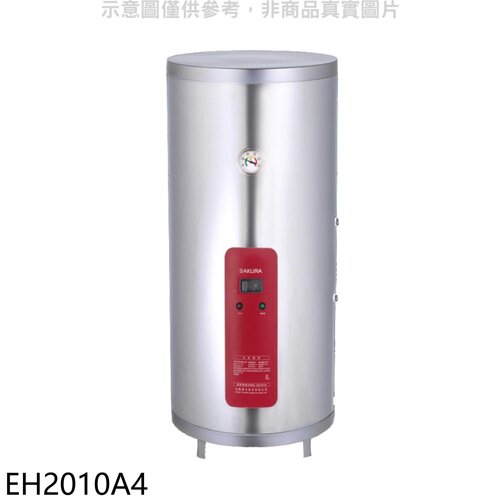 櫻花 20加侖直立式4KW電熱水器(全省安裝)【EH2010A4】