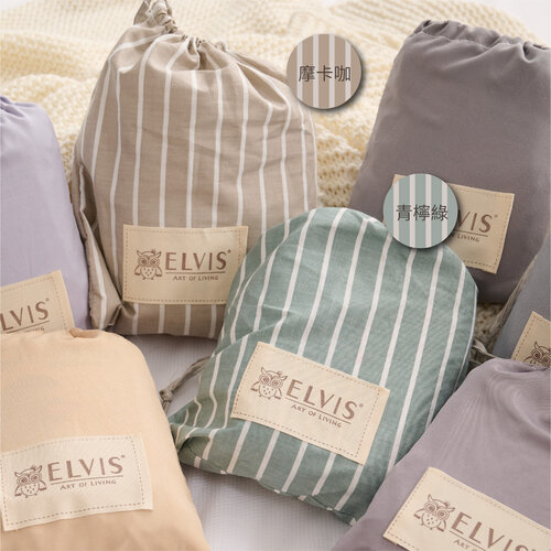 ELVIS 愛菲斯 旅行戶外用品-精梳純棉隨行枕頭套 2入組(含旅行環保袋)