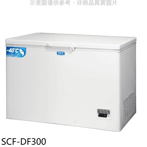 SANLUX台灣三洋 300公升負40度超低溫冷凍櫃(含標準安裝)【SCF-DF300】