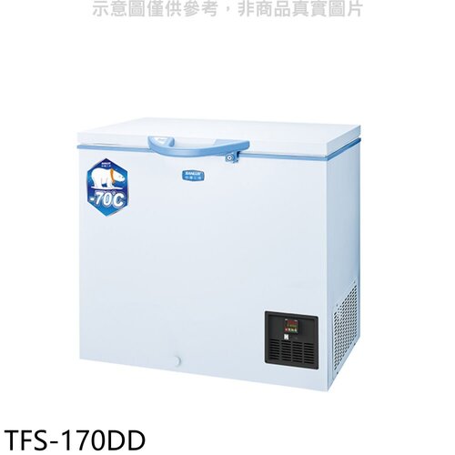 SANLUX台灣三洋 超低溫冷凍櫃170L冷凍櫃【TFS-170DD】