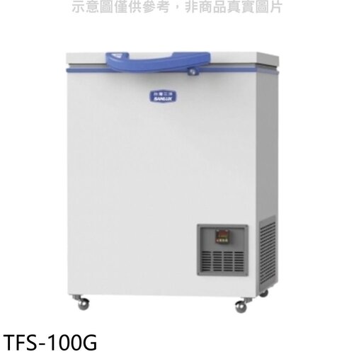 SANLUX台灣三洋 100公升上掀式超低溫冷凍櫃【TFS-100G】