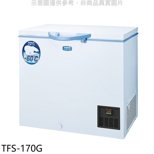 SANLUX台灣三洋 170公升上掀式超低溫冷凍櫃【TFS-170G】