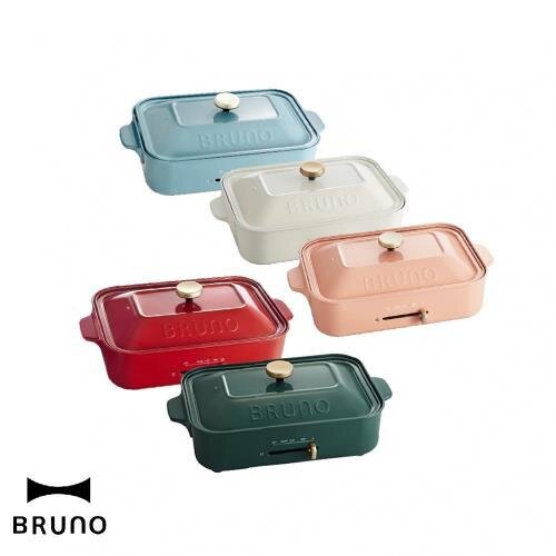 【BRUNO】BOE021 多功能電烤盤 紅/白/珊瑚粉/夜幕綠/土耳其藍