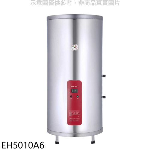櫻花 50加侖直立式6KW電熱水器(全省安裝)【EH5010A6】