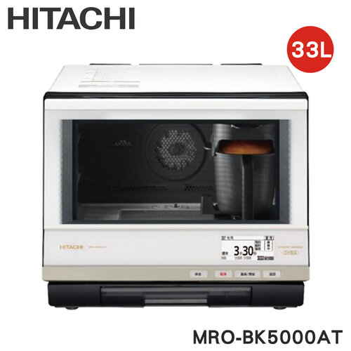 【HITACHI 日立】33L 過熱水蒸氣烘烤微波爐 MROBK5000AT