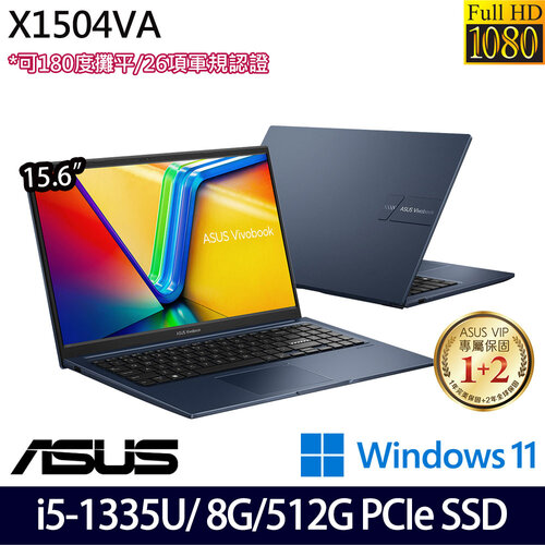 ASUS 華碩 X1504VA-0021B1335U 15.6吋/i5-1335U/8G/512G PCIe SSD/W11 效能筆電