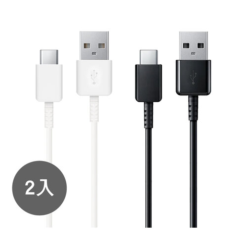 【2入】SAMSUNG 三星製造 Type C to USB 快充充電線 - 黑色 (袋裝)