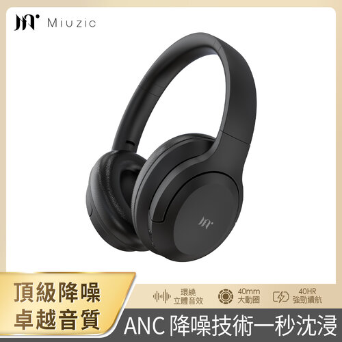 【Miuzic沐音】Energy E1 ANC降噪沉浸式立體聲無線藍牙頭戴式耳機