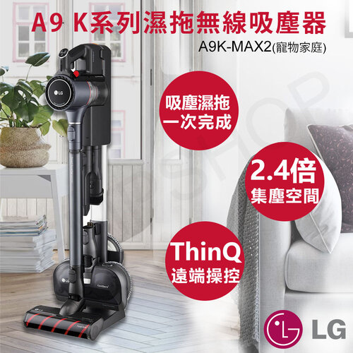 【LG樂金】 A9 K系列濕拖無線吸塵器 A9K-MAX2