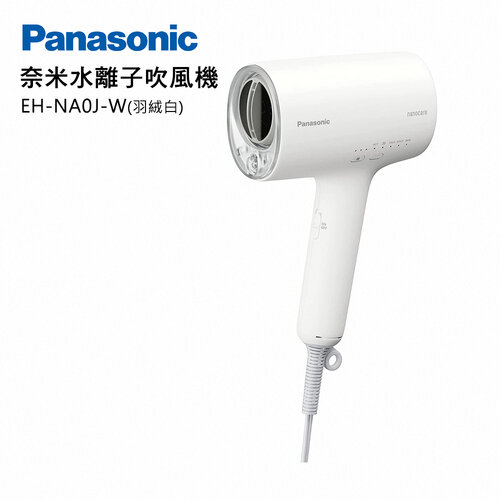 【Panasonic國際牌】高滲透奈米水離子吹風機 EH-NA0J-W(羽絨白)