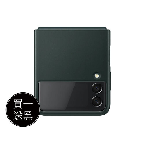 【買一送一】SAMSUNG Galaxy Z Flip3 5G 原廠皮革背蓋 (EF-VF711L)- 綠色+黑色
