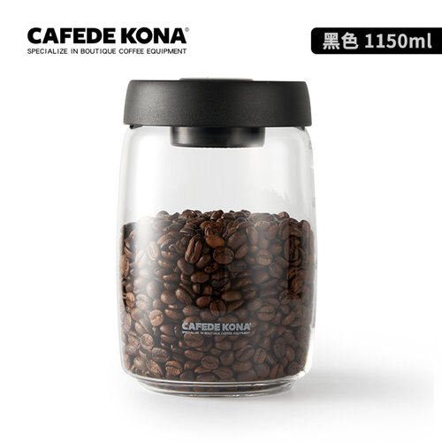 CAFEDE KONA 真空玻璃密封罐(黑)1150ml+750ml