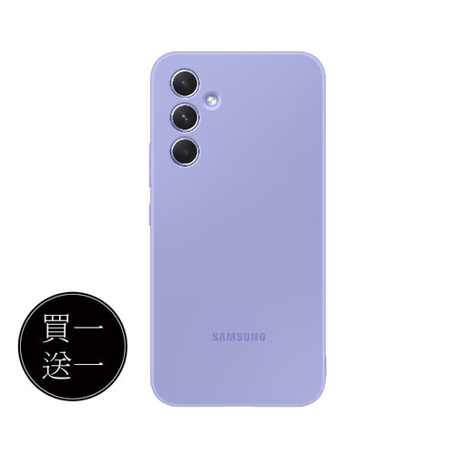 【買一送一】SAMSUNG Galaxy A54 5G 原廠矽膠薄型背蓋 (EF-PA546T)- 紫芋玻玻+紫芋玻玻