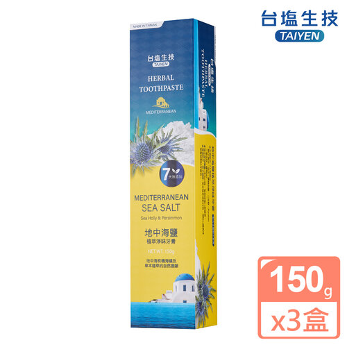 台鹽 地中海鹽植萃淨味牙膏-超值3條組(150g/條)