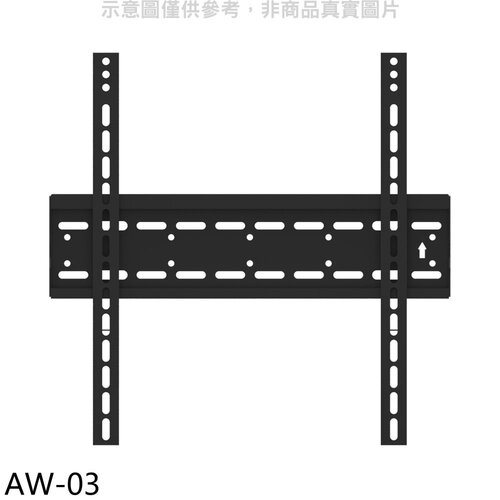 壁掛架 40-75吋固定式電視配件【AW-03】