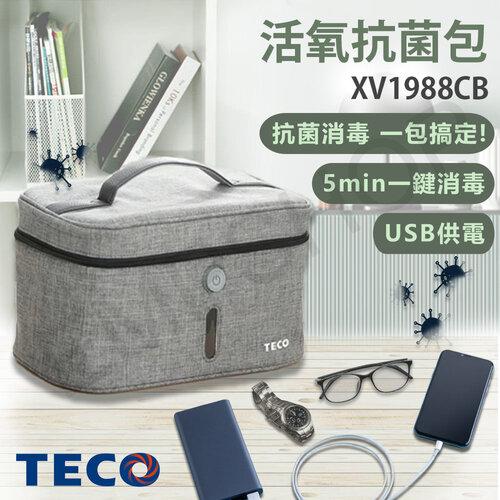 【TECO東元】活氧O3抗菌包USB供電 XV1988CB