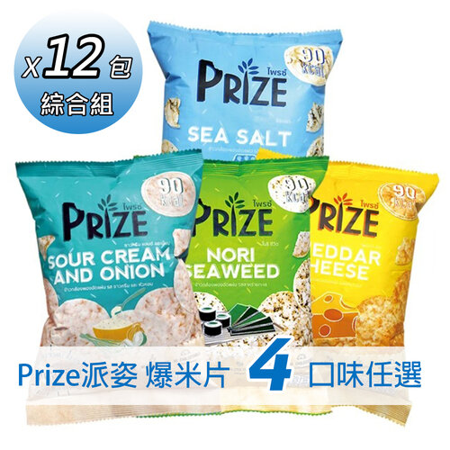 Prize派姿 爆米片12包任選組(20g/包) - 4種口味 海苔 起司 海鹽 酸奶