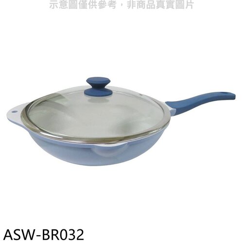 西華 藍廚鑄造不沾深炒鍋32cm鍋具【ASW-BR032】