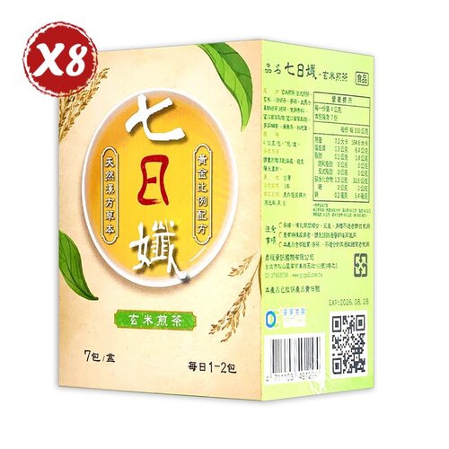 【家家生醫】七日孅 玄米煎茶 茶包(7包/盒) *8盒組