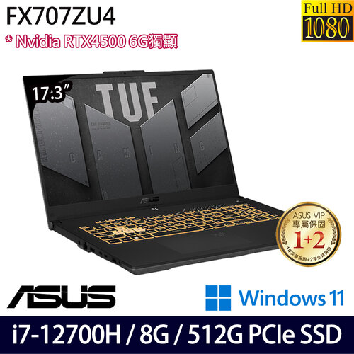 ASUS 華碩 FX707ZU4-0092B12700H 17.3吋/i7-12700H/8G/512G PCIe SSD/RTX4050/W11 電競筆電