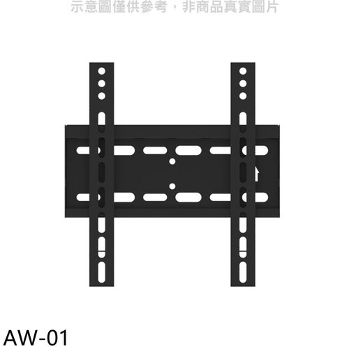 壁掛架 24-43吋固定式電視配件【AW-01】