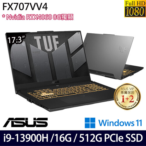 ASUS 華碩 FX707VV4-0032B13900H 17.3吋/i9-13900H/16G/512G PCIe SSD/RTX4060/W11 電競筆電