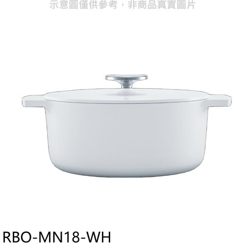 林內 18公分白色調理鍋湯鍋【RBO-MN18-WH】