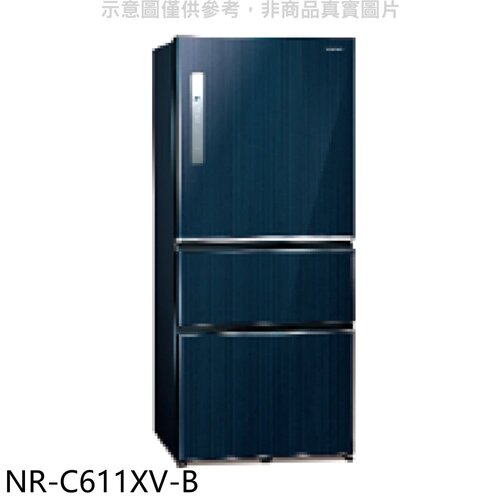 Panasonic國際牌 610公升三門變頻皇家藍冰箱(含標準安裝)【NR-C611XV-B】