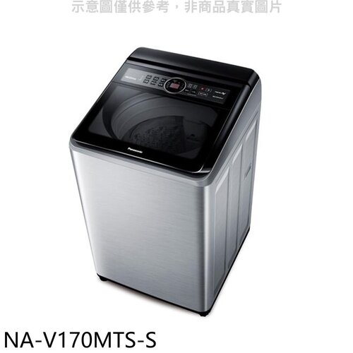 Panasonic國際牌 17公斤變頻不鏽鋼外殼洗衣機【NA-V170MTS-S】