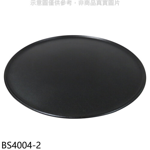 西華 解凍燒烤板30CM解凍盤【BS4004-2】