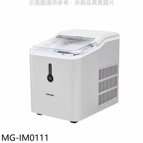 松木 涼夏微電腦製冰機【MG-IM0111】