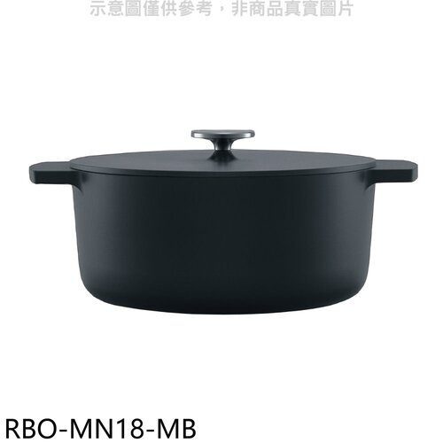 林內 18公分黑色調理鍋湯鍋【RBO-MN18-MB】