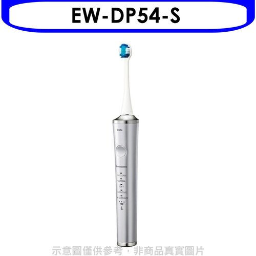 Panasonic國際牌 日本製W音波電動牙刷【EW-DP54-S】