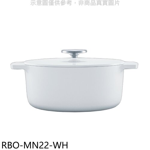 林內 22公分白色調理鍋湯鍋【RBO-MN22-WH】