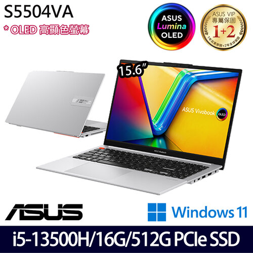 ASUS 華碩 S5504VA-0152S13500H 15.6吋/i5-13500H/16G/512G PCIe SSD/W11 效能筆電