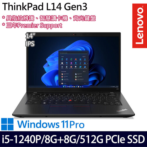 (記憶體升級)Lenovo 聯想 ThinkPad L14 Gen 3 14吋/i5-1240P/8G+8G/512G PCIe SSD/W11Pro 商務筆電