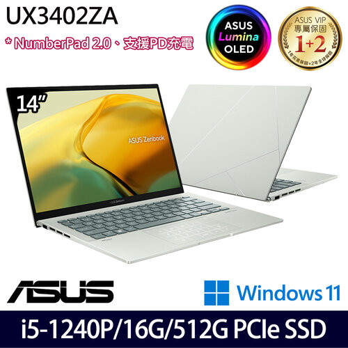 ASUS 華碩 UX3402ZA-0442E1240P 14吋/i5-1240P/16G/512G PCIe SSD/W11 輕薄筆電