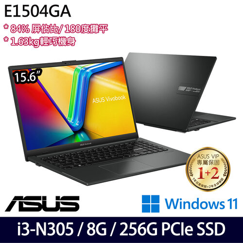 ASUS 華碩 E1504GA-0061KN305 15.6吋/i3-N305/8G/256G PCIe SSD/W11 效能筆電