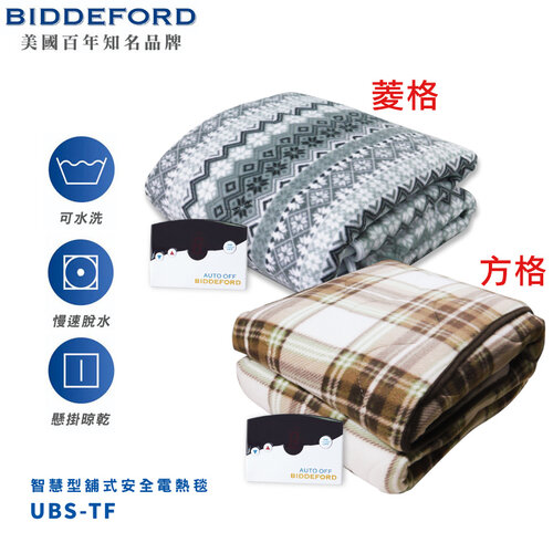 美國【BIDDEFORD】雙人智慧型安全鋪式電熱毯 UBS-TF