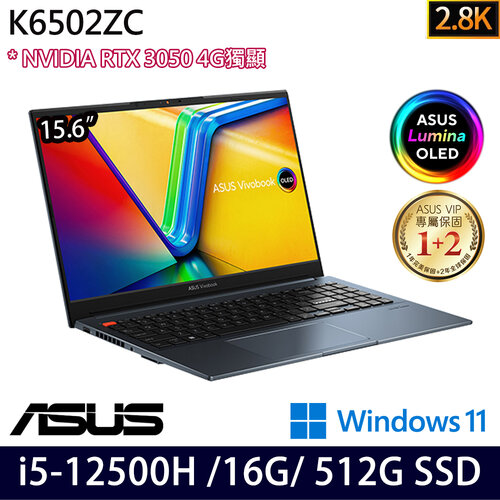 ASUS 華碩 K6502ZC-0102B12500H 15.6吋/i5-12500H/16G/512G PCIe SSD/RTX3050/W11 效能筆電