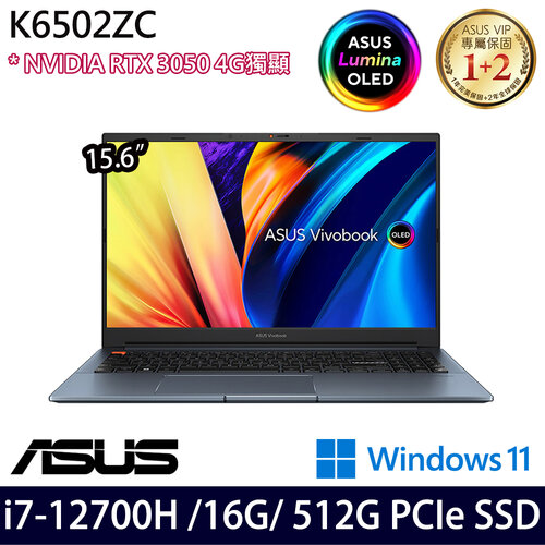 ASUS 華碩 K6502ZC-0092B12700H 15.6吋/i7-12700H/16G/512G PCIe SSD/RTX3050/W11 效能筆電