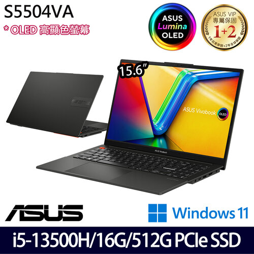 ASUS 華碩 S5504VA-0132K13500H 15.6吋/i5-13500H/16G/512G PCIe SSD/W11 效能筆電