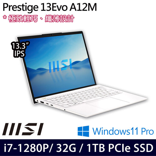 MSI 微星 Prestige 13Evo A12M-228TW 13.3吋/i7-1280P/32G/1TB PCIe SSD/W11Pro 商務筆電