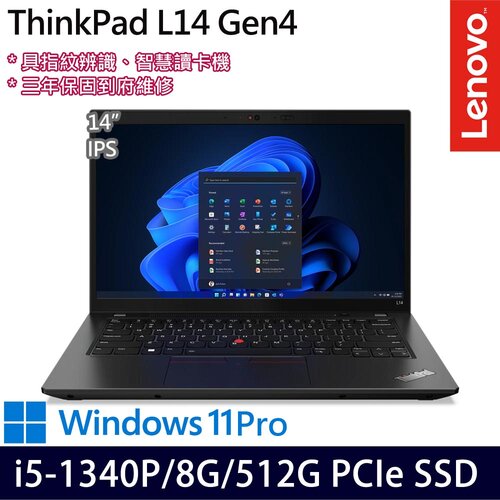 Lenovo 聯想 ThinkPad L14 Gen 4 14吋/i5-1340P/8G/512G PCIe SSD/W11Pro 商務筆電