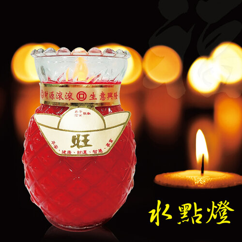 《水點燈專利水蠟燭》環保燈燭-旺萊鳳梨燈型